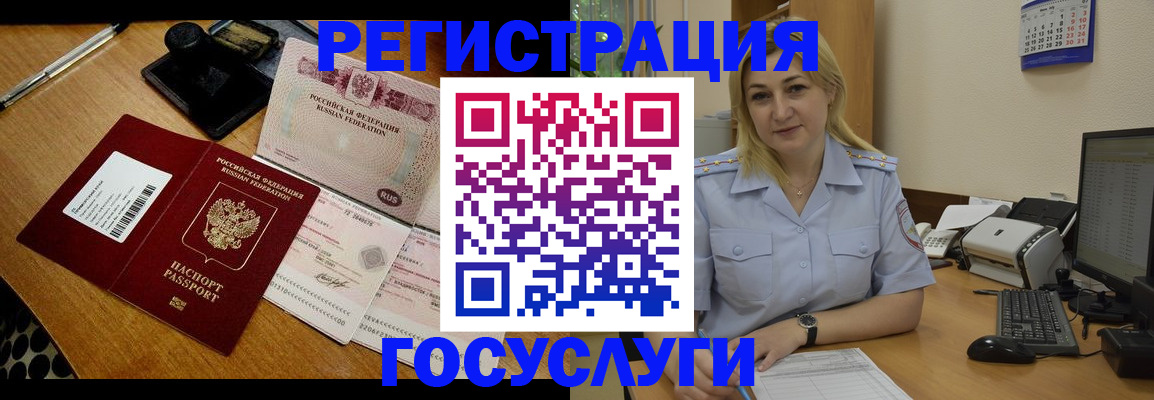 миграционный учет в Вольске