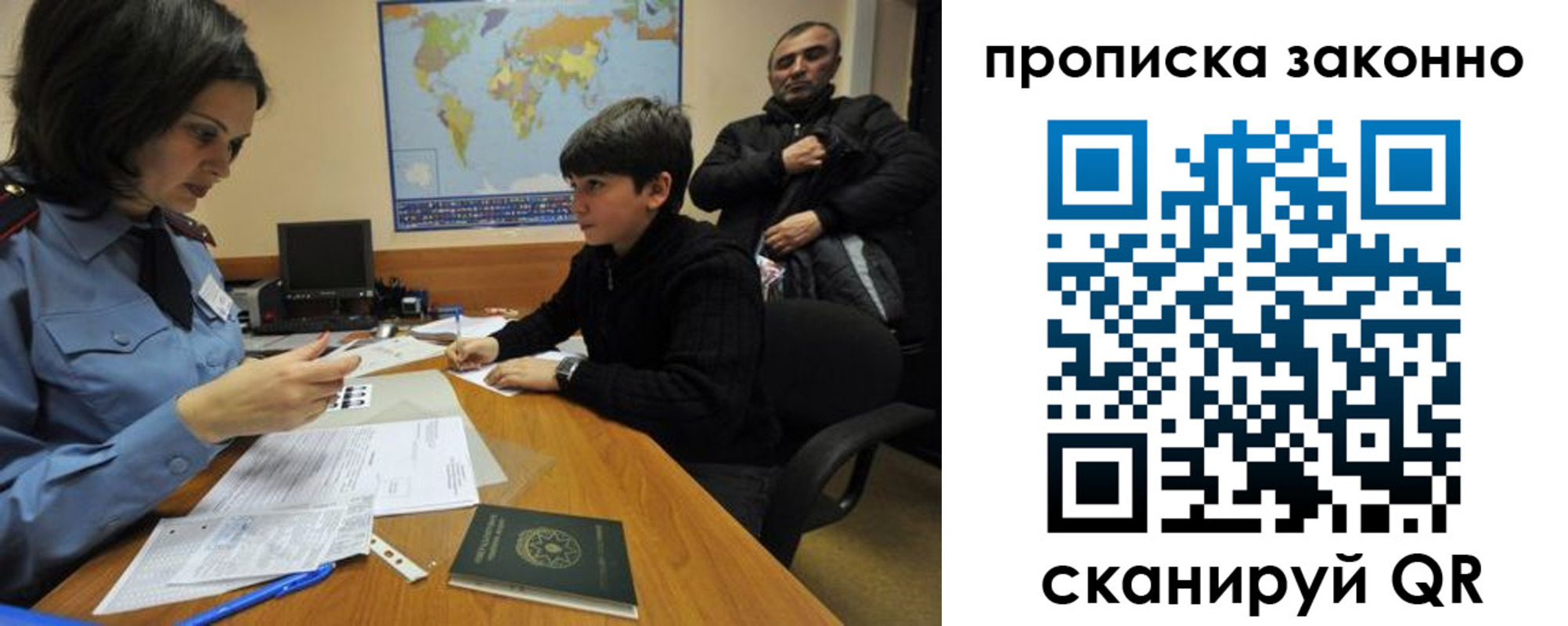 прописка в квартире в Вольске