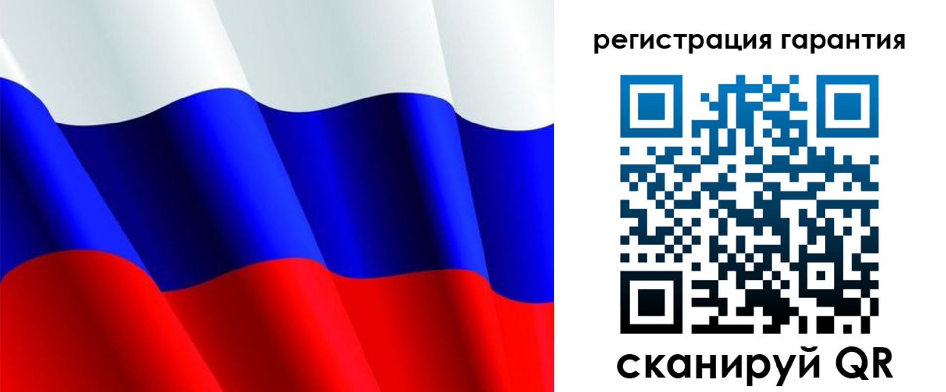 прописка гарантия в Вольске