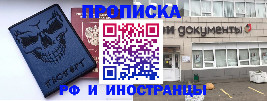 прописка паспорт в Вольске