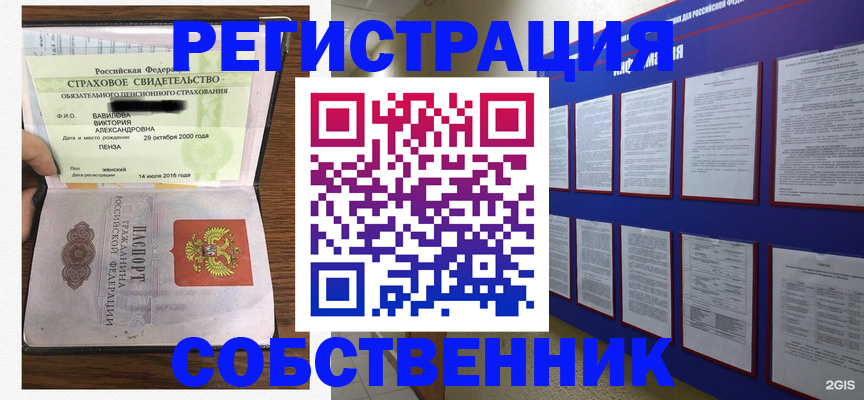 временная регистрация поиск в Вольске