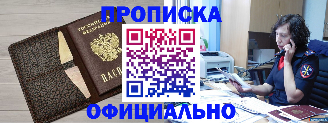 временная регистрация надежно в Вольске