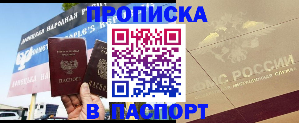 прописка поиск в Вольске