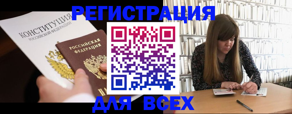 регистрация для дет. сада в Вольске