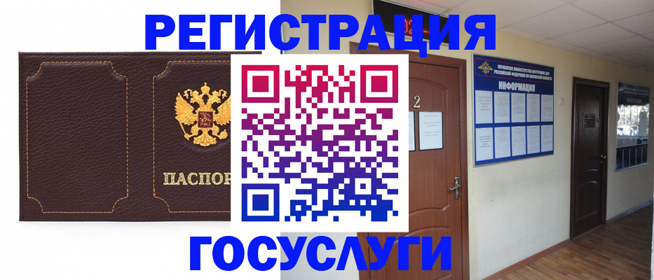 временная регистрация недорого в Вольске