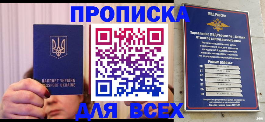временная регистрация в Вольске