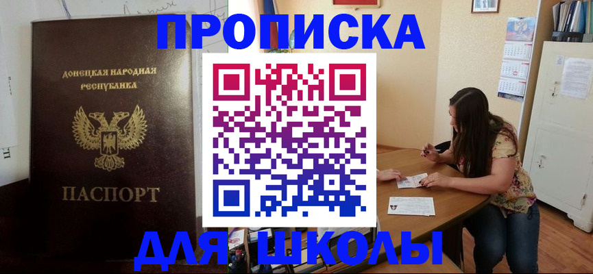 прописка в квартире в Вольске