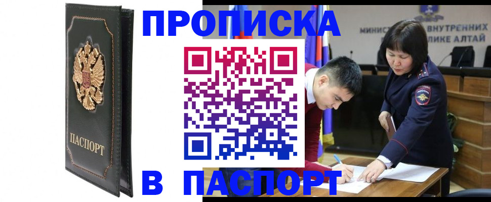 временная регистрация купить в Вольске