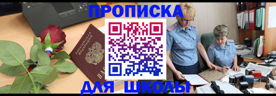 миграционный учет в Вольске