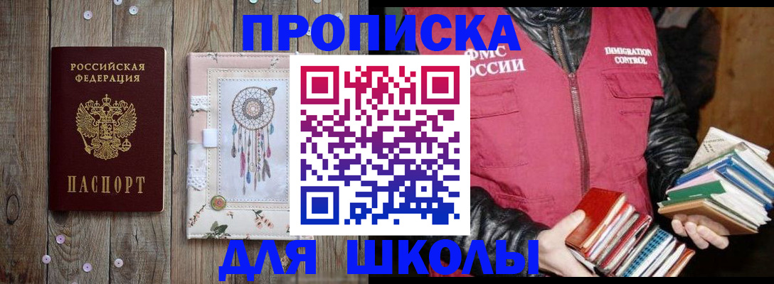 прописка гарантия в Вольске