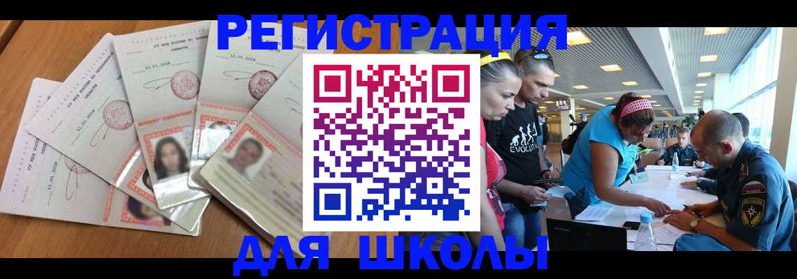 временная регистрация для всех в Вольске