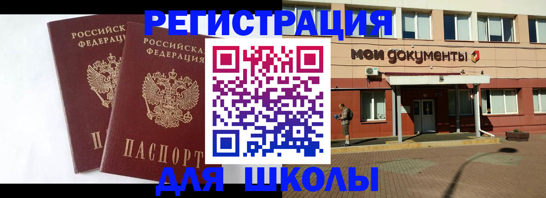 прописка иностранных граждан в Вольске